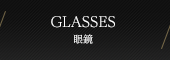 GLASSES メガネ