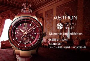 セイコー アストロン SBXB158 世界限定500本 エグゼクティブライン ダイヤモンド 限定モデル